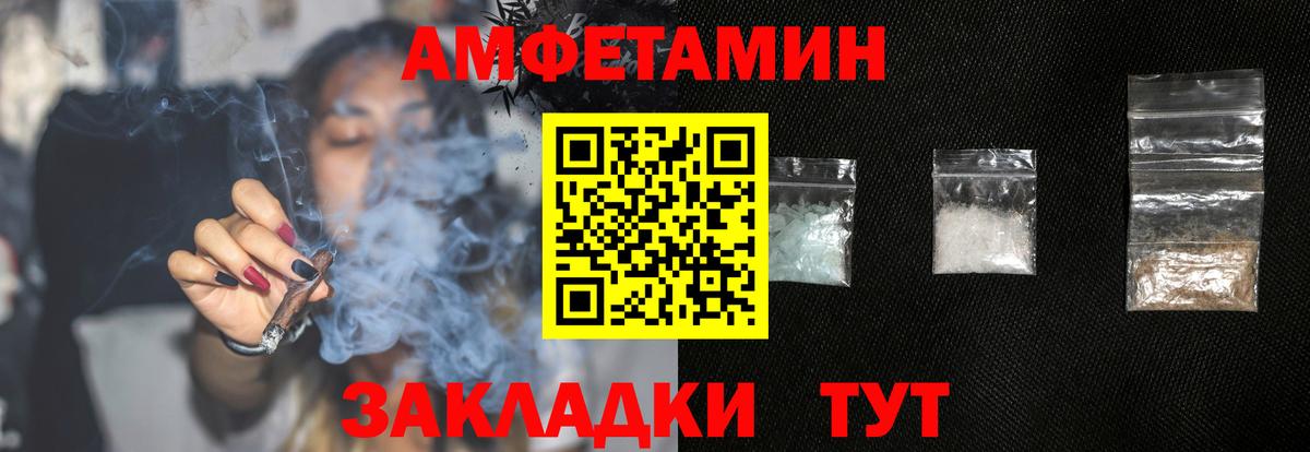 Amphetamine  Вход с VPN  Амфетамин  Amphetamine 97%  Бор 