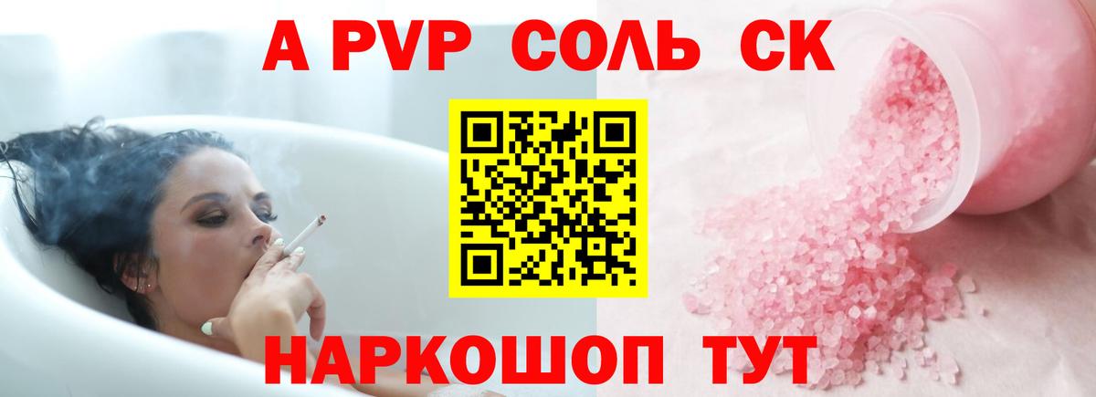 A-PVP Crystall  A PVP Соль  Alpha PVP Crystall  Бор  Вход с VPN 