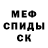 Мефедрон mephedrone MethodDes