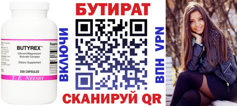 БУТИРАТ BDO 33%  Бор 