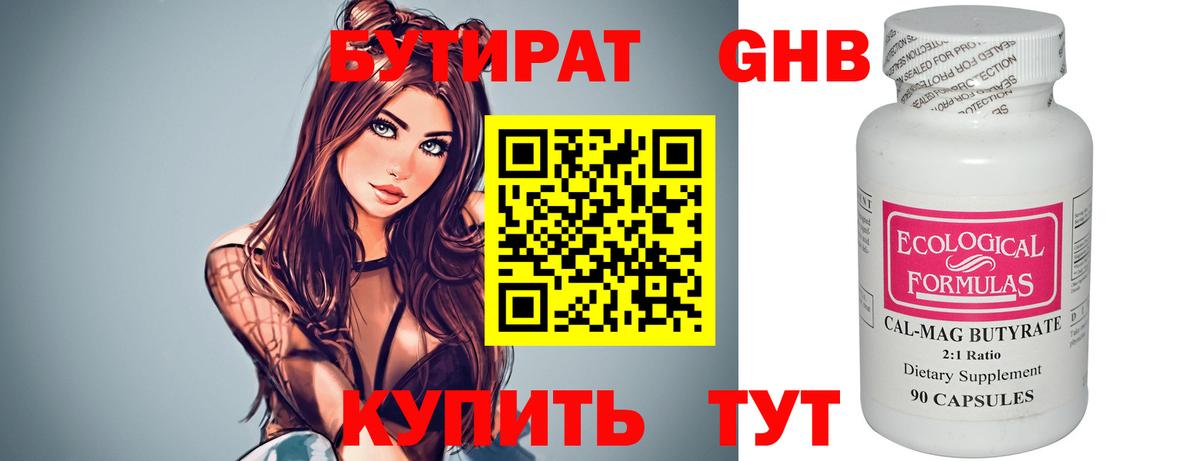 Бутират вода Бор