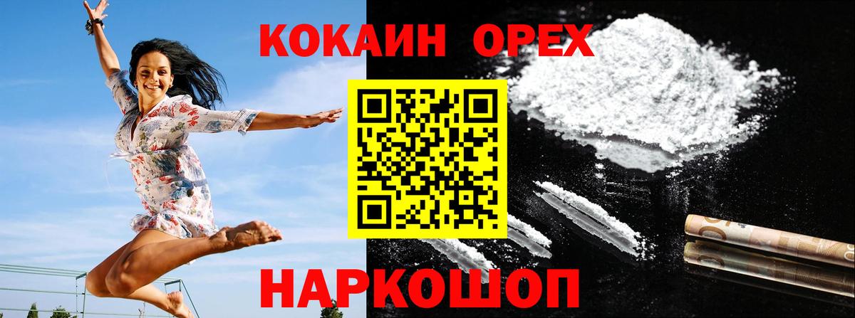 COCAIN  Вход с VPN  Бор  COCAIN Колумбийский 