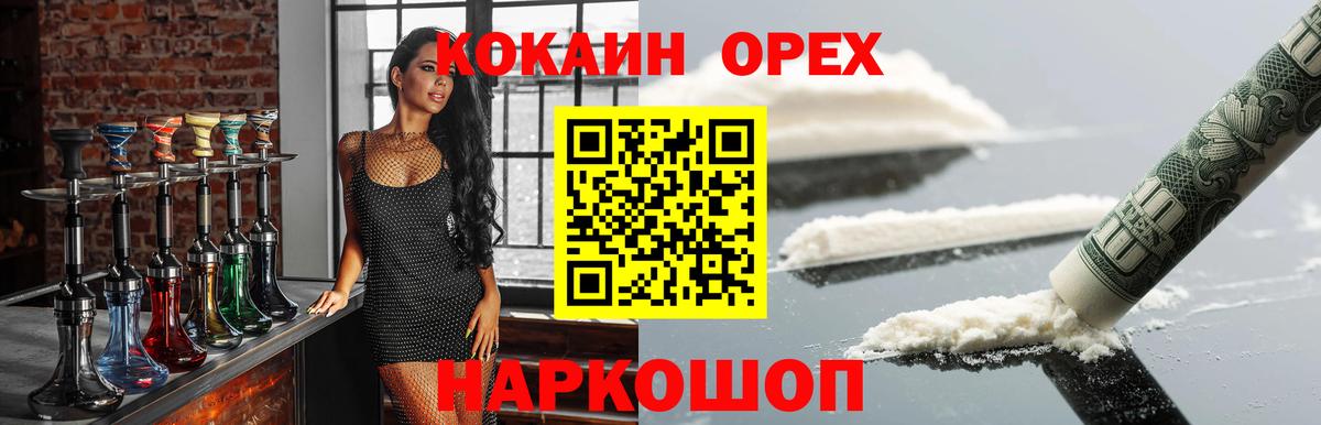 Cocaine 98% Бор