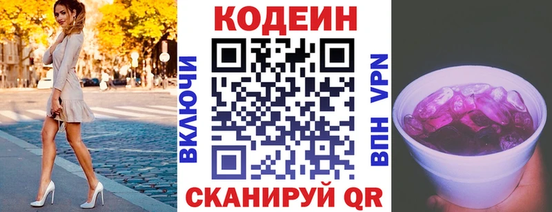 мориарти наркотические препараты  Бор  Кодеиновый сироп Lean напиток Lean (лин) 