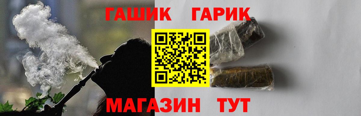 ГАШИШ 40% ТГК Бор