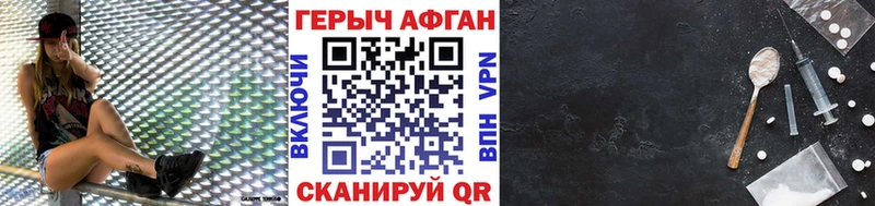 Героин хмурый  Бор 