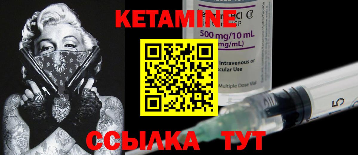 КЕТАМИН VHQ Бор