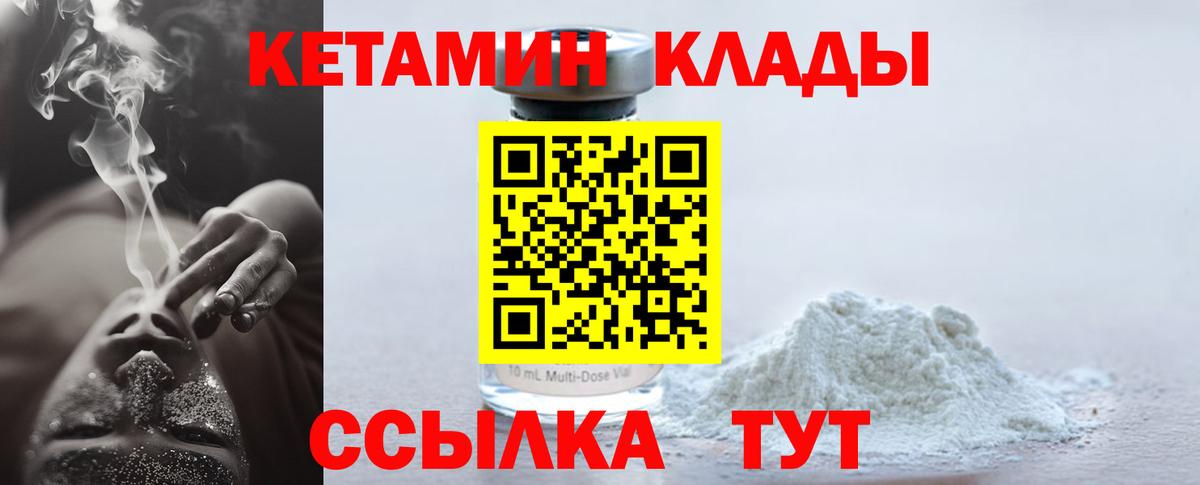 Бор  Кетамин VHQ  Вход с VPN  Кетамин VHQ 
