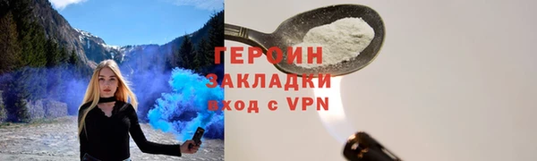 героин Балахна