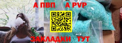ALPHA PVP Балахна