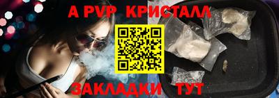 ALPHA PVP Балахна