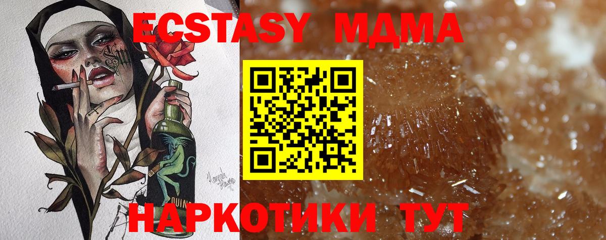 МДМА молли  Вход с VPN  Бор 