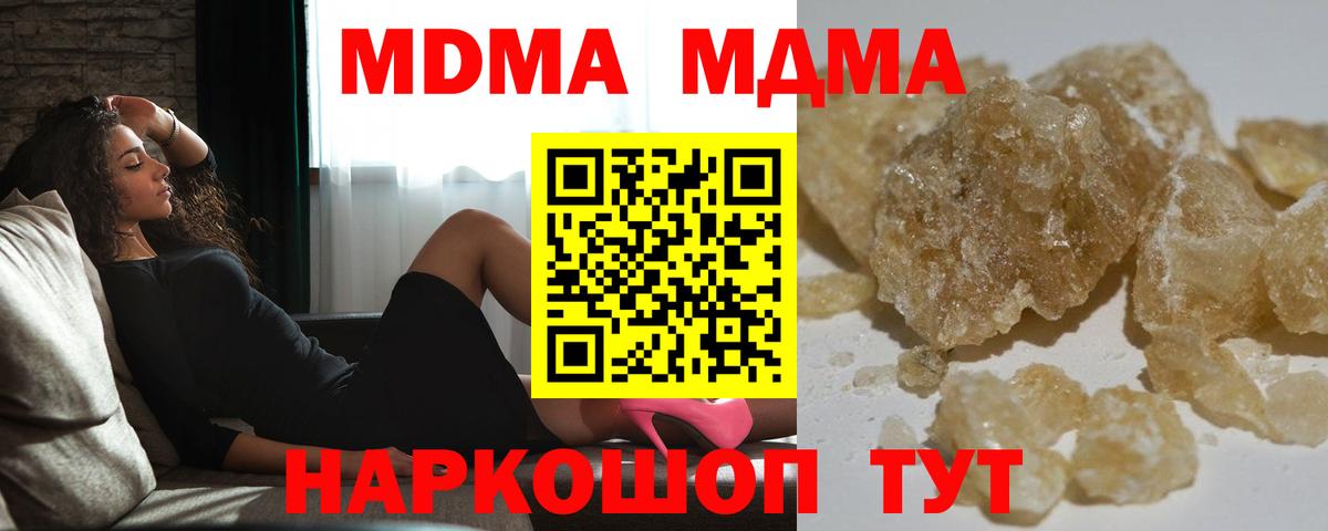 MDMA crystal Бор