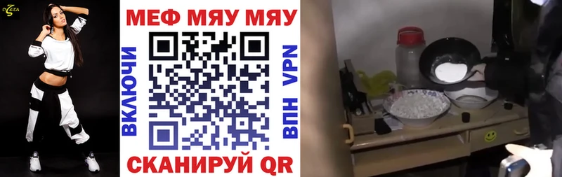 гидра вход Бор Меф мяу мяу