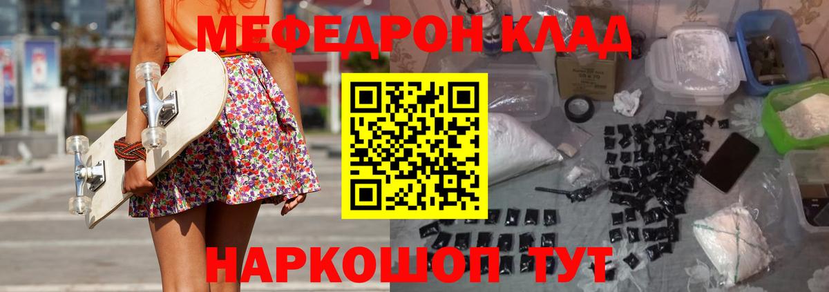 Мефедрон  Вход с VPN  мега рабочий сайт  МЯУ-МЯУ VHQ  МЕФ  Бор 