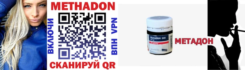 МЕТАДОН methadone ссылка на мегу tor Бор
