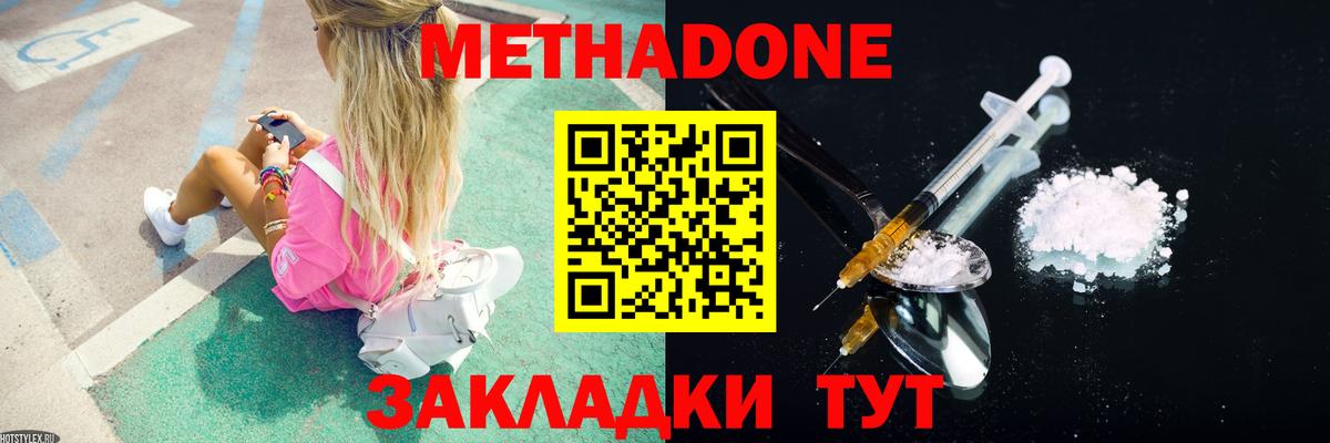 mega рабочий сайт  МЕТАДОН VHQ  Вход с VPN  Бор 