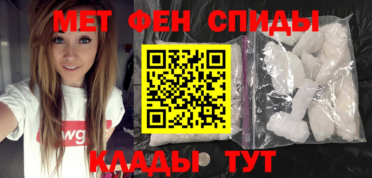 Метамфетамин кристалл  Первитин  Бор  Вход с VPN 