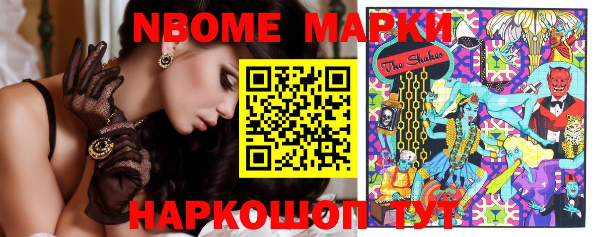Наркотические марки 1500мкг Бор