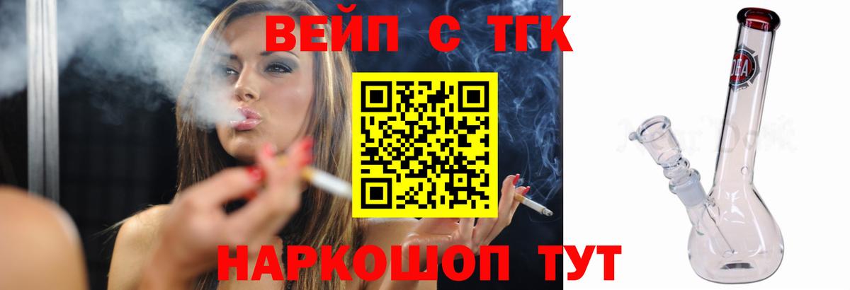 ТГК THC oil  Вход с VPN  Бор  Дистиллят ТГК вейп с тгк 
