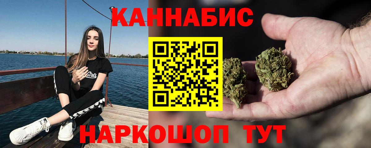 Конопля THC 21%  Вход с VPN  Бошки Шишки THC 21%  Шишки марихуана план  Бор 